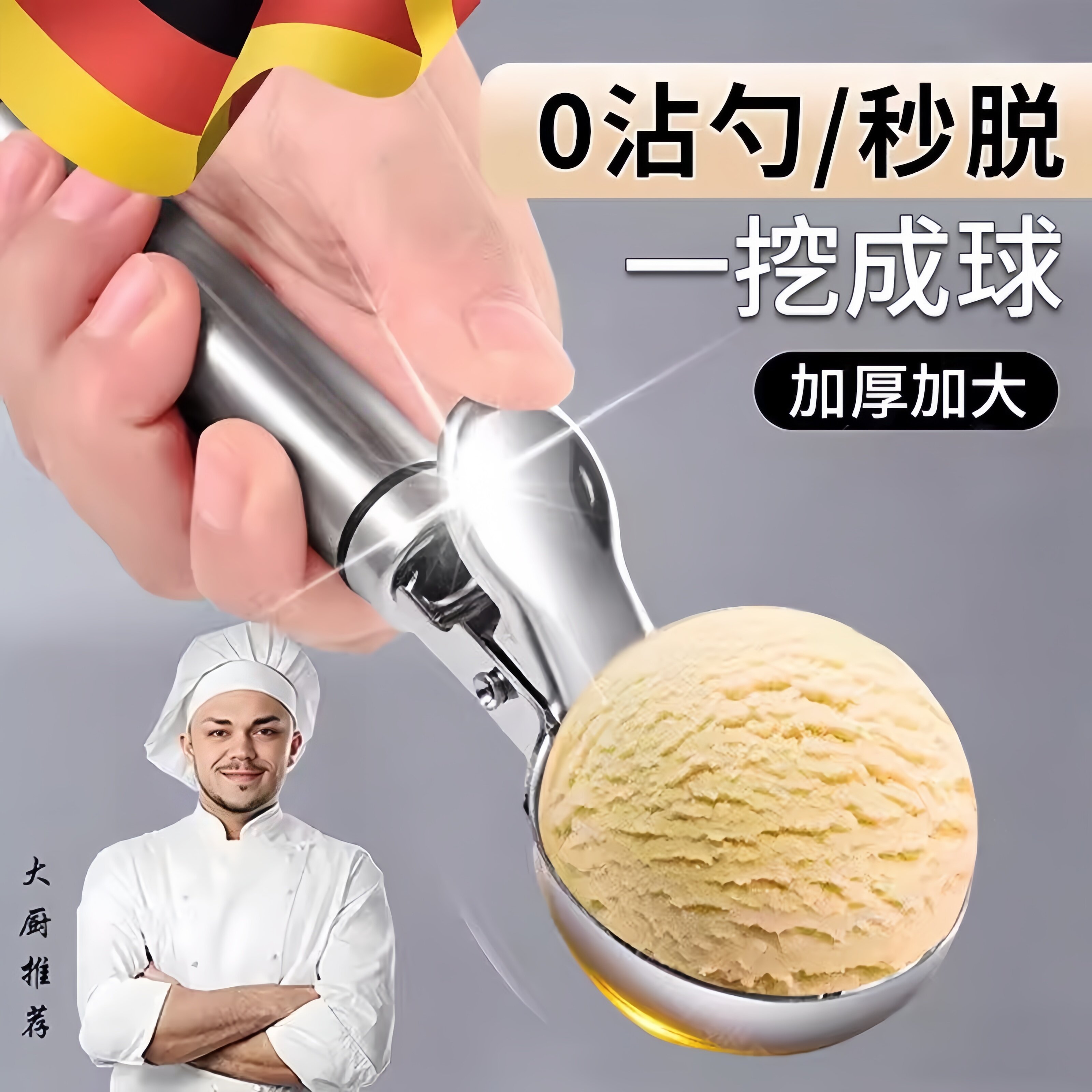 德国冰淇淋勺挖球器加厚不锈钢商用雪糕勺子挖西瓜神器水果冰激凌