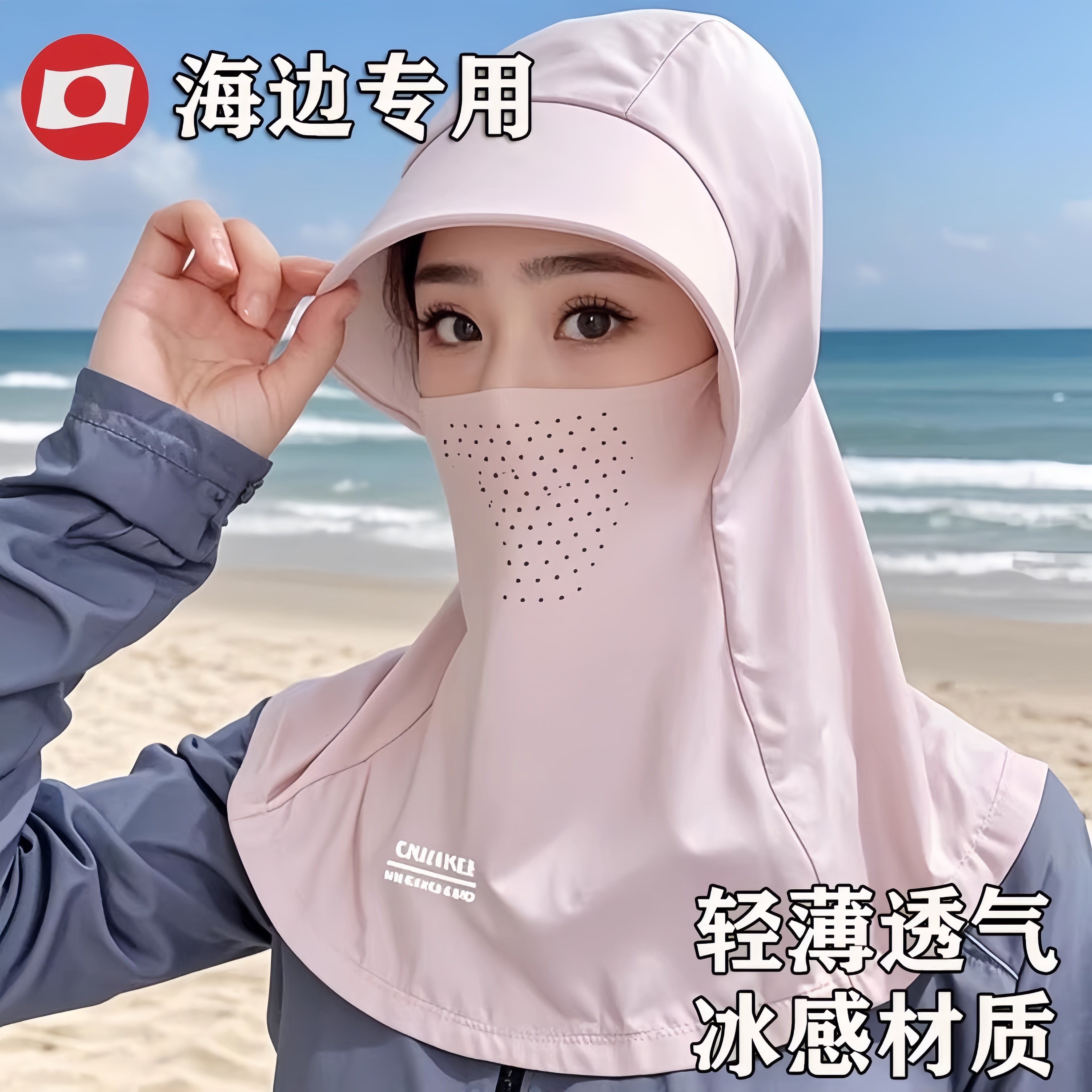 日本防晒面罩护颈帽子一体夏季海边沙滩透气防紫外线遮全脸遮阳帽