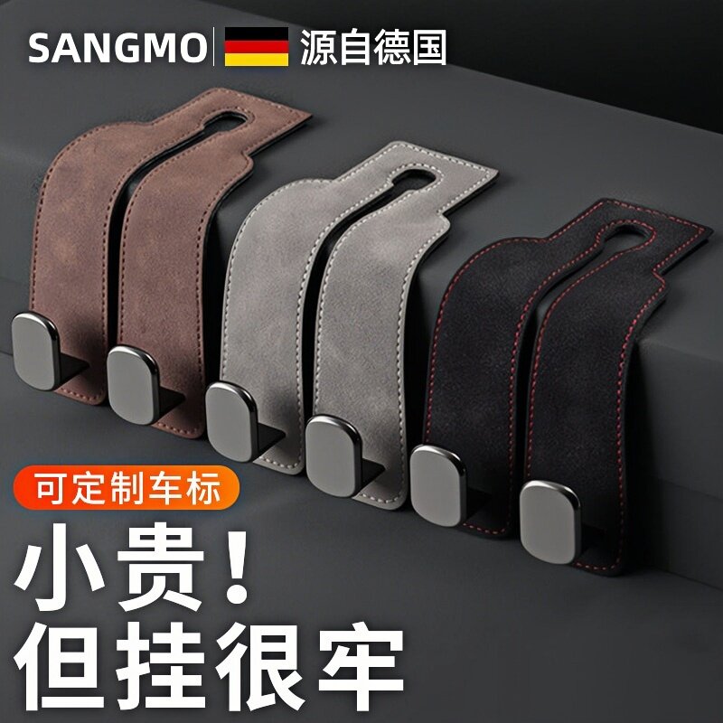 车载挂钩汽车内座椅后背车用后排座位车上椅背小多功能后靠背运动