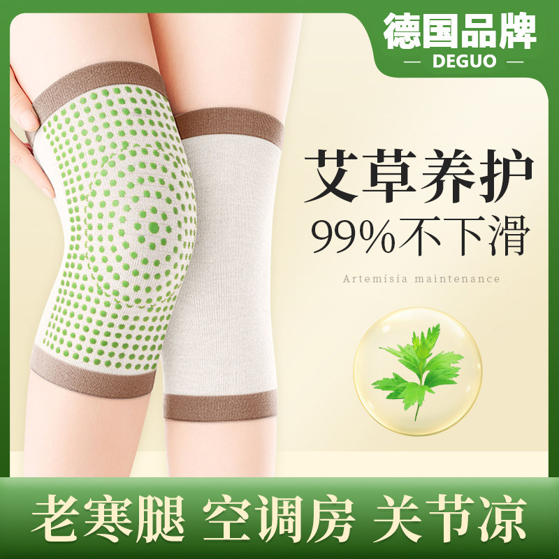 艾草护膝盖保暖老寒腿秋季男女士关节老人空调房发热防寒薄款护套