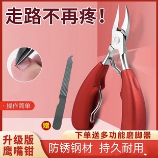 【德国精钢】嵌甲指甲刀斜口指甲刀尖嘴大号修甲嵌甲钳多功能家用