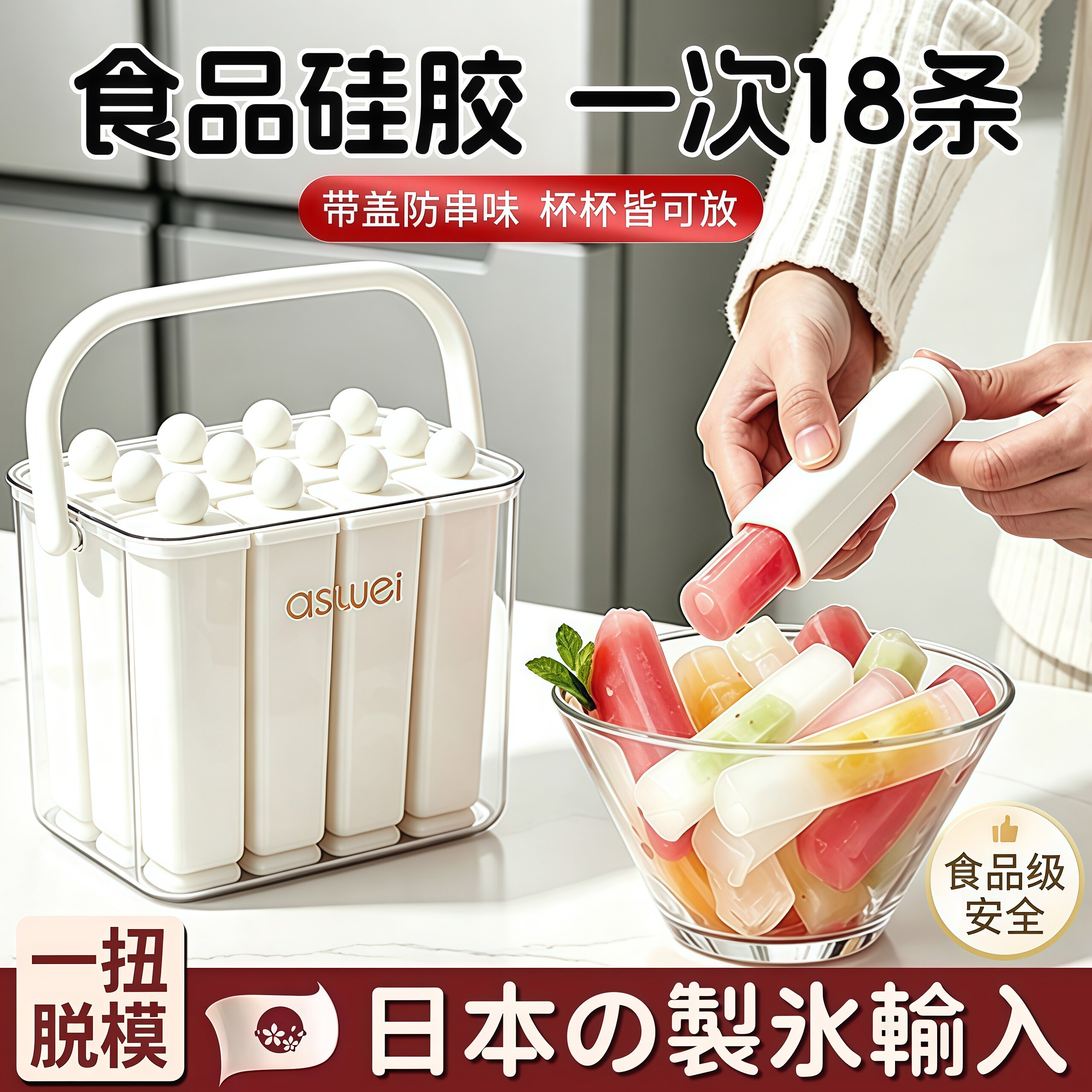日本长条冰格硅胶软制冰盒冻冰块神器雪糕模具食品级密封重复使用