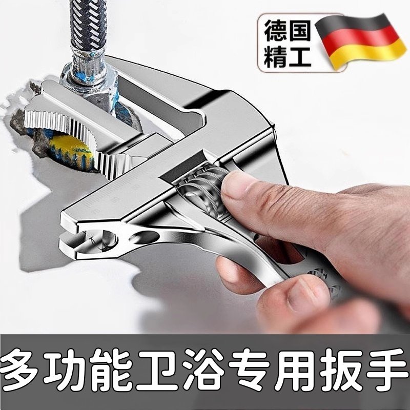 德国精工卫浴专用板手活口可拆卸多功能扳手万能扳手大开口水龙头