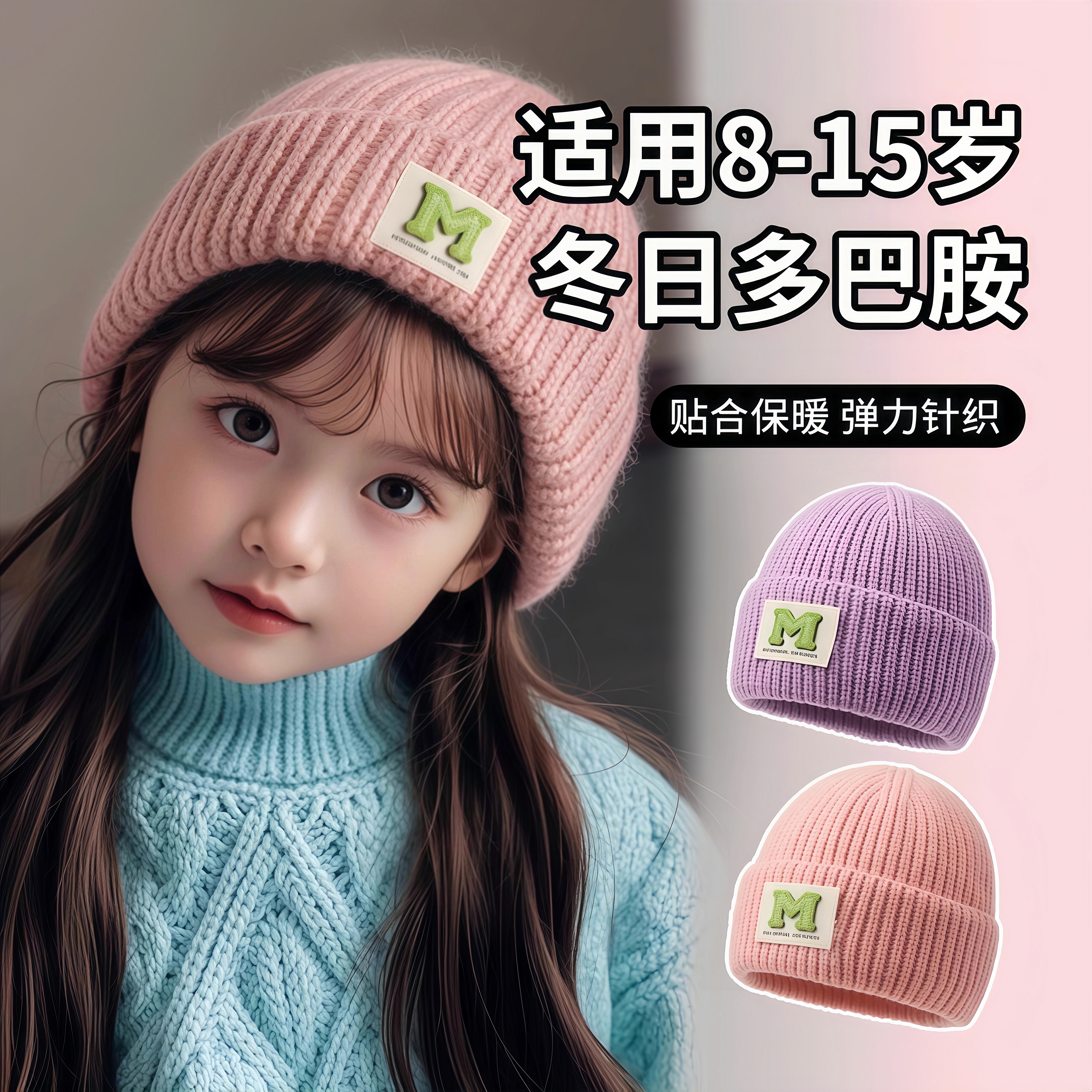儿童帽子秋冬季女童2025新款毛线帽中大童小学生百搭护耳针织冷帽