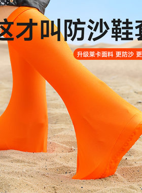 沙漠防沙鞋套茶卡盐湖脚套户外徒步旅游装备鸣沙山滑沙套889