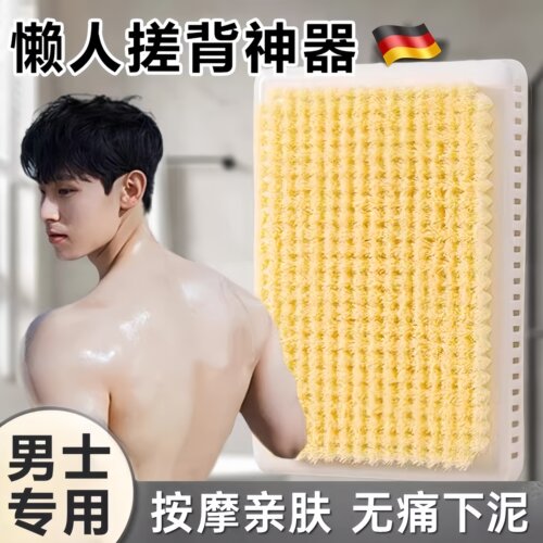 洗澡擦背神器搓澡巾男士专用强力不求人懒人刷背搓背垫吸盘式贴墙
