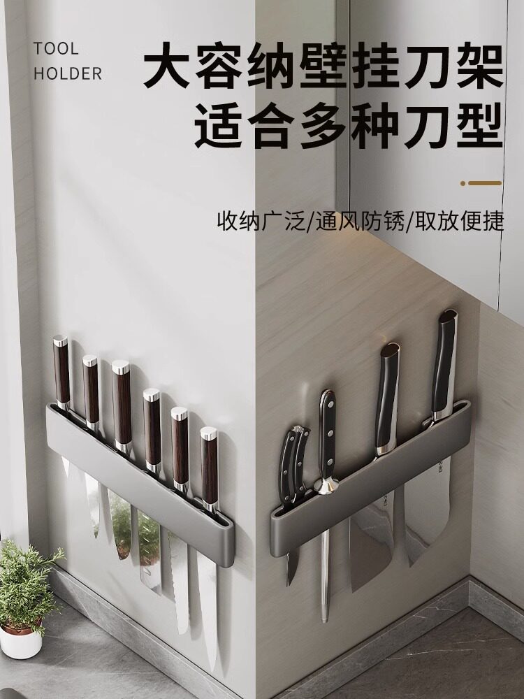 304不锈钢壁挂式刀架新型磁性厨房刀架厨房独立纯刀架