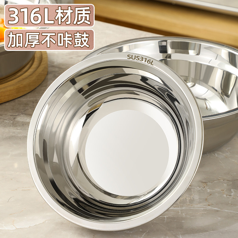 家用316食品级不锈钢小盆加厚平底圆盆厨房菜盆铁盆子汤碗304饭盆
