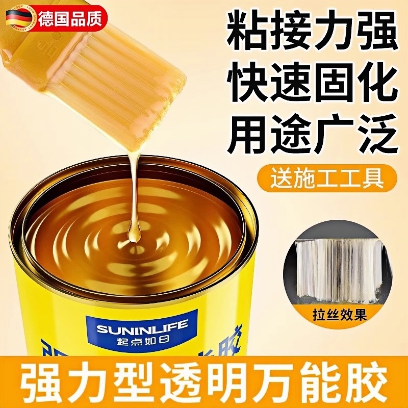 德国万能胶强力胶水粘的牢多功能草坪地板木工胶革地毯塑料泡沫胶