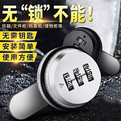 德国密码信箱锁锌合金通用文件柜锁家具密码转舌锁更衣柜锁抽屉锁