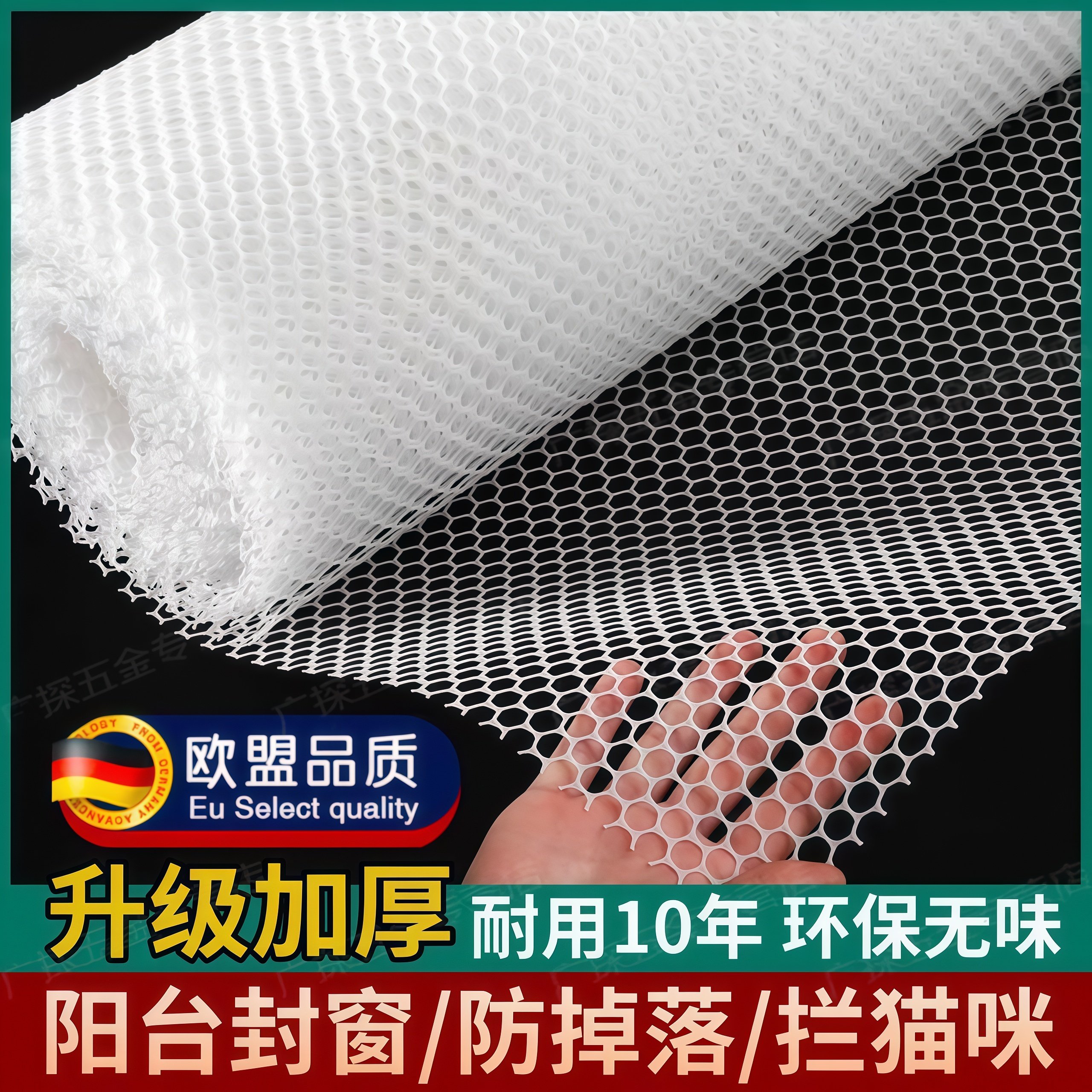 加厚阳台防护网拦猫网防盗窗封窗安全网围栏网防掉坠落塑胶网格网