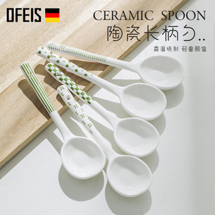 桑茉2025青瑶绿白陶瓷勺子调羹家用高颜值简约汤匙长柄汤勺稀饭勺