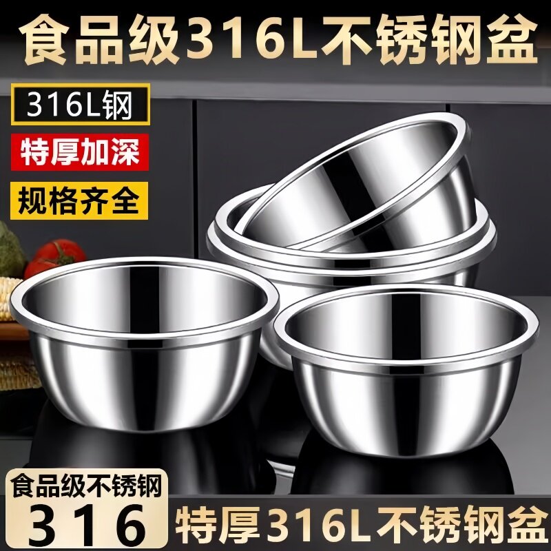 食品级316L不锈钢盆家用小铁碗厨房碗公碗商用铁盆钢盆钢碗菜盆子