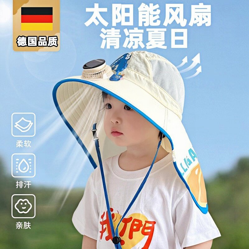 太阳能风扇儿童防晒帽海边宝宝帽子遮阳帽太阳帽男童沙滩帽大帽檐