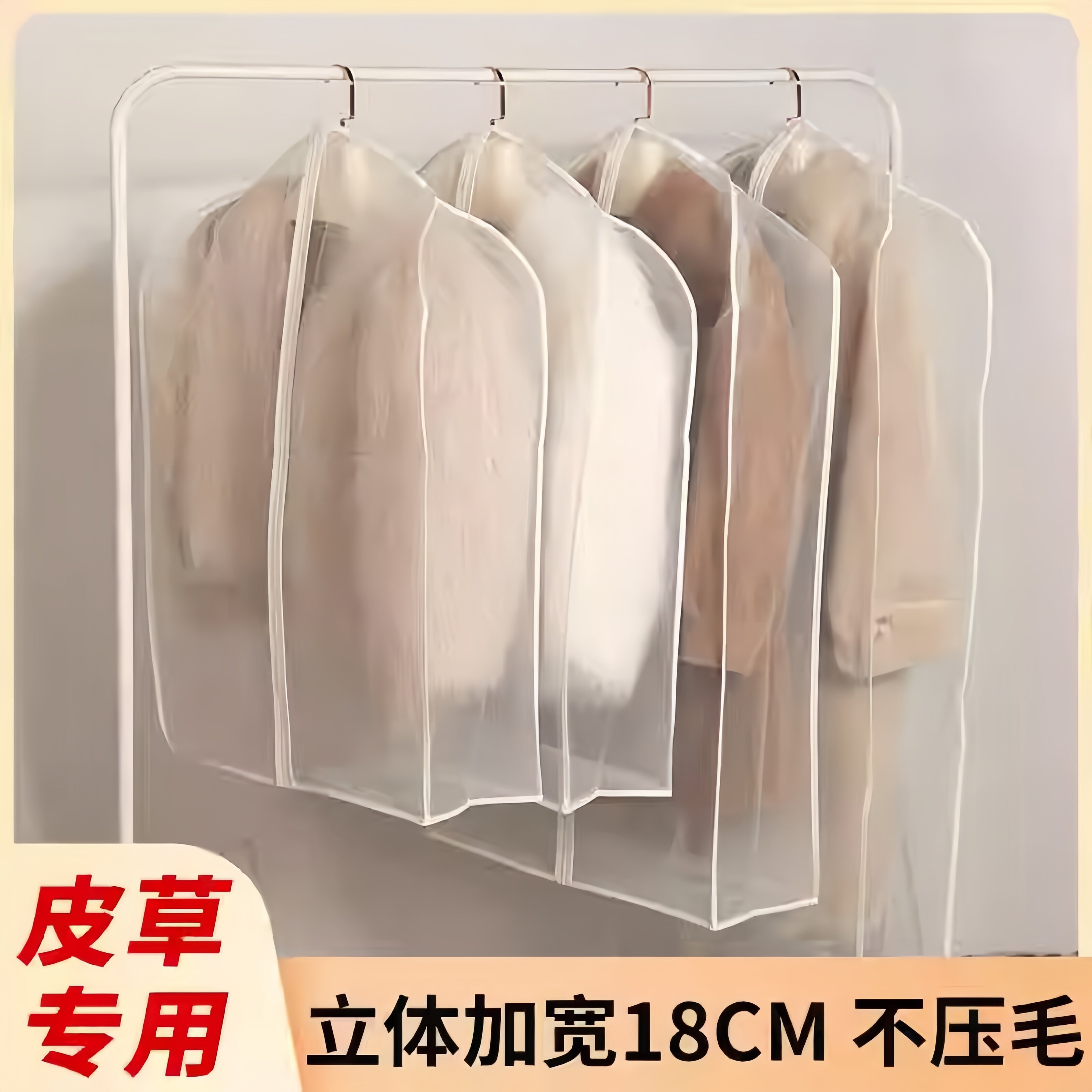 貂皮大衣专用衣服防尘罩欧根纱挂衣袋皮草水貂防尘袋防虫裘皮貂绒