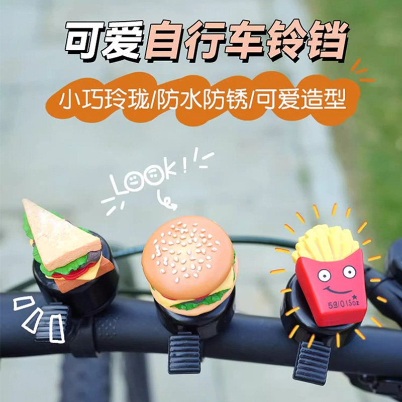 儿童自行车铃铛超响山地车通用滑板单车喇叭可爱卡通配件装饰装备