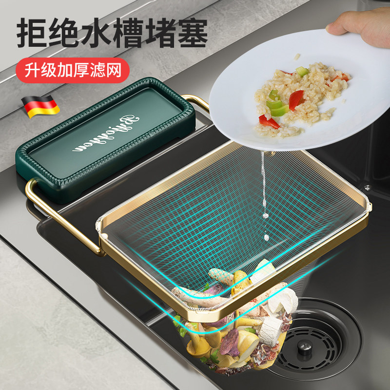德国厨房水槽垃圾过滤网水池下水道沥水网滤网洗碗池剩菜防堵架子
