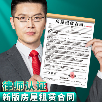 2025年新版租房合约房东版房屋租赁协议出租房合同书收房租单房子住房安全租凭房租收租本中介厂房商铺可定制