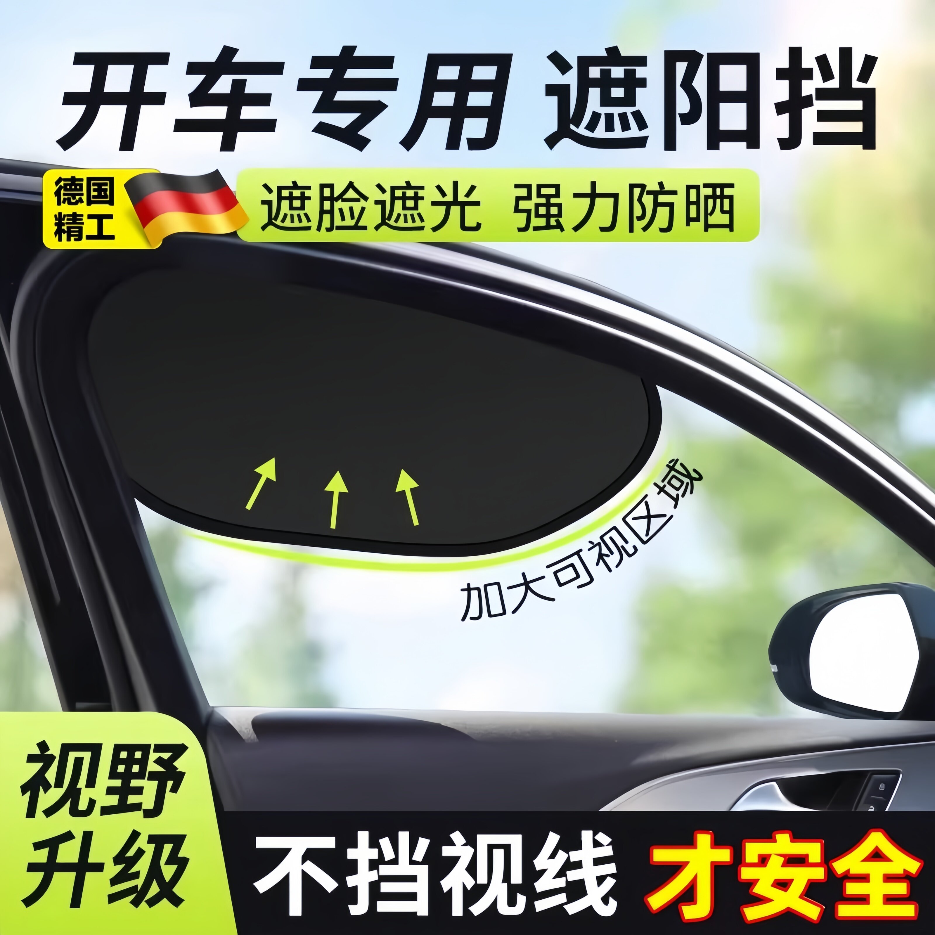 汽车防晒隔热遮阳挡板车侧窗户玻璃用隐私遮光帘新款车载遮阳帘
