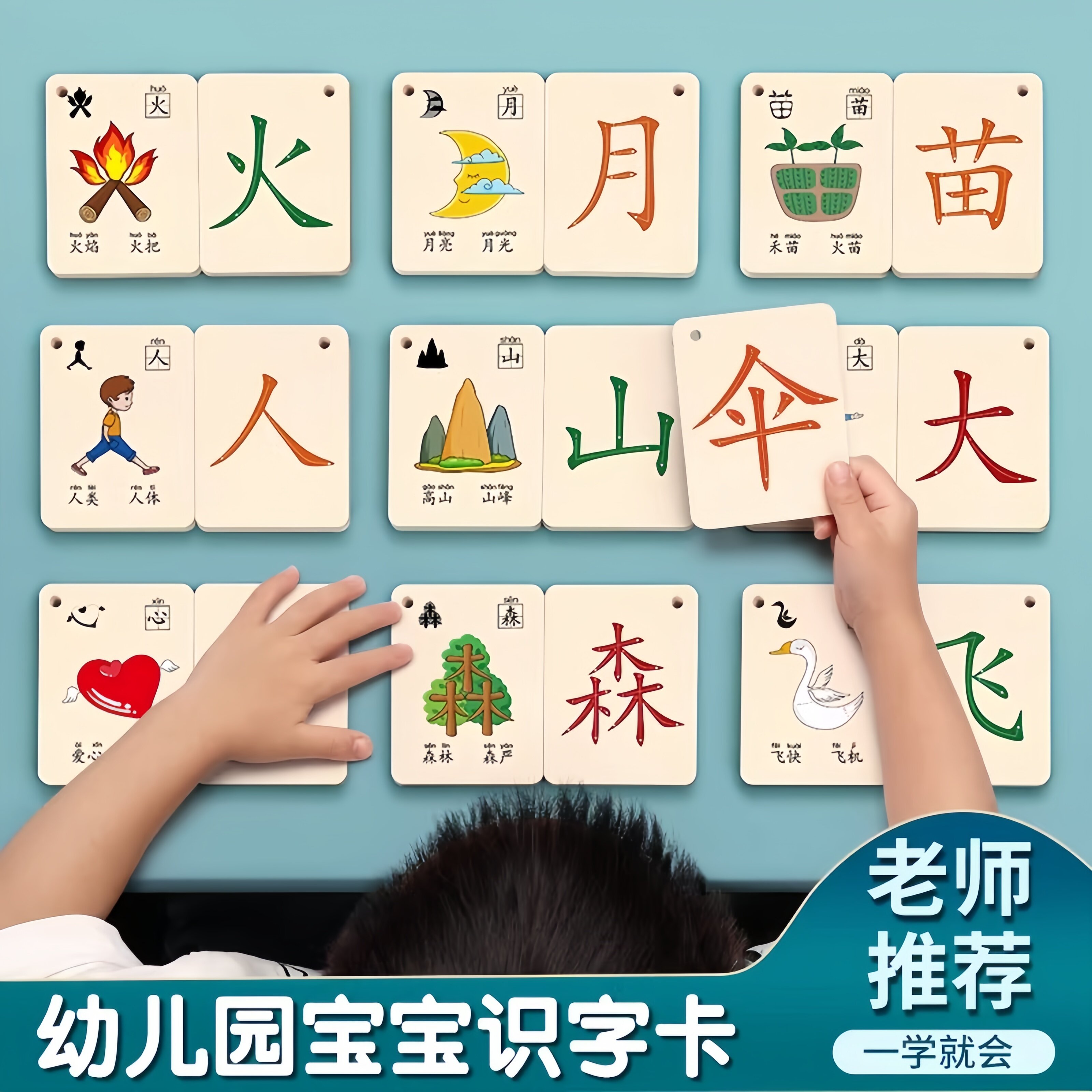 幼儿园认字识字卡片3000字看图启蒙书宝宝儿童汉字卡早教闪卡全套