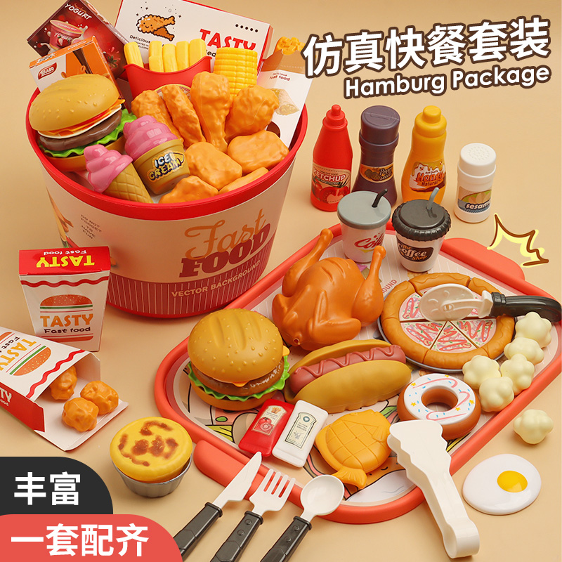 儿童汉堡包玩具女孩子仿真过家家薯条套餐冰淇淋厨房做饭披萨男孩