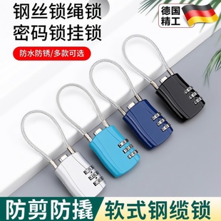 钢丝锁绳锁防盗密码锁挂锁家用小型防水学生宿舍收纳柜行李箱柜子