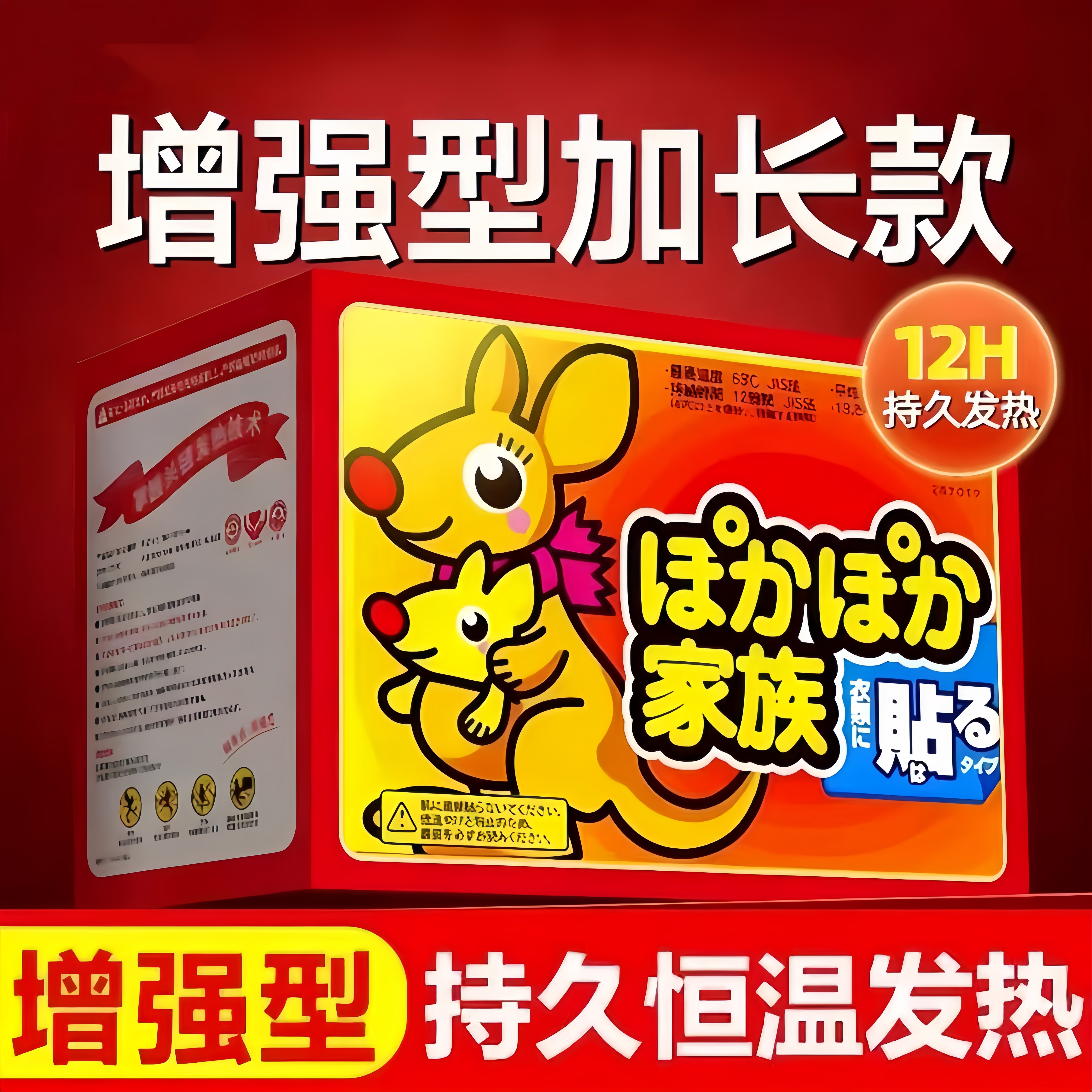 韩国正品热贴暖宝宝自发热保暖身热帖宫暖热敷姨妈暖身贴冬天腹部