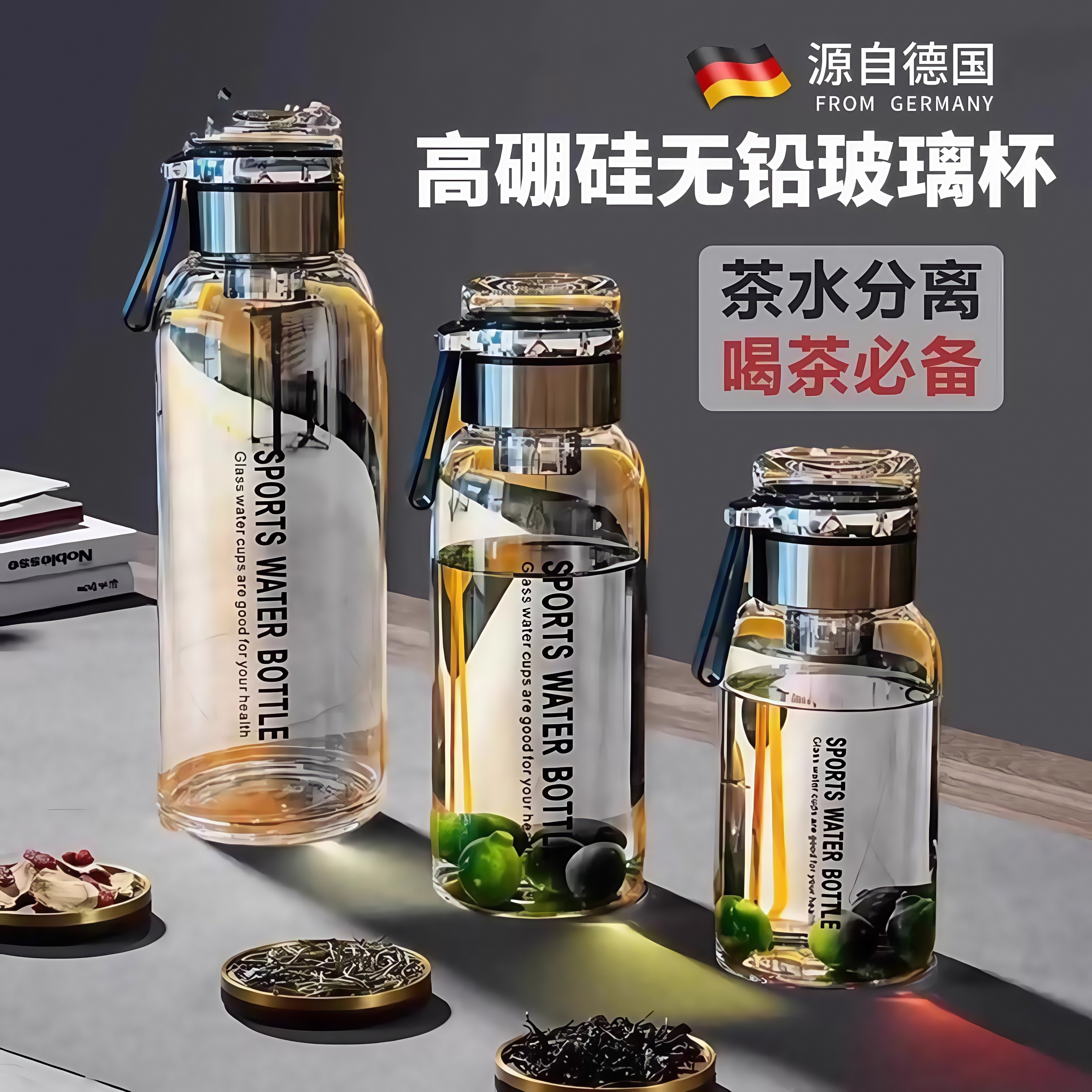 德国高硼硅玻璃吨吨杯冷泡杯大容量茶水分离墩墩桶防摔冷萃泡茶女