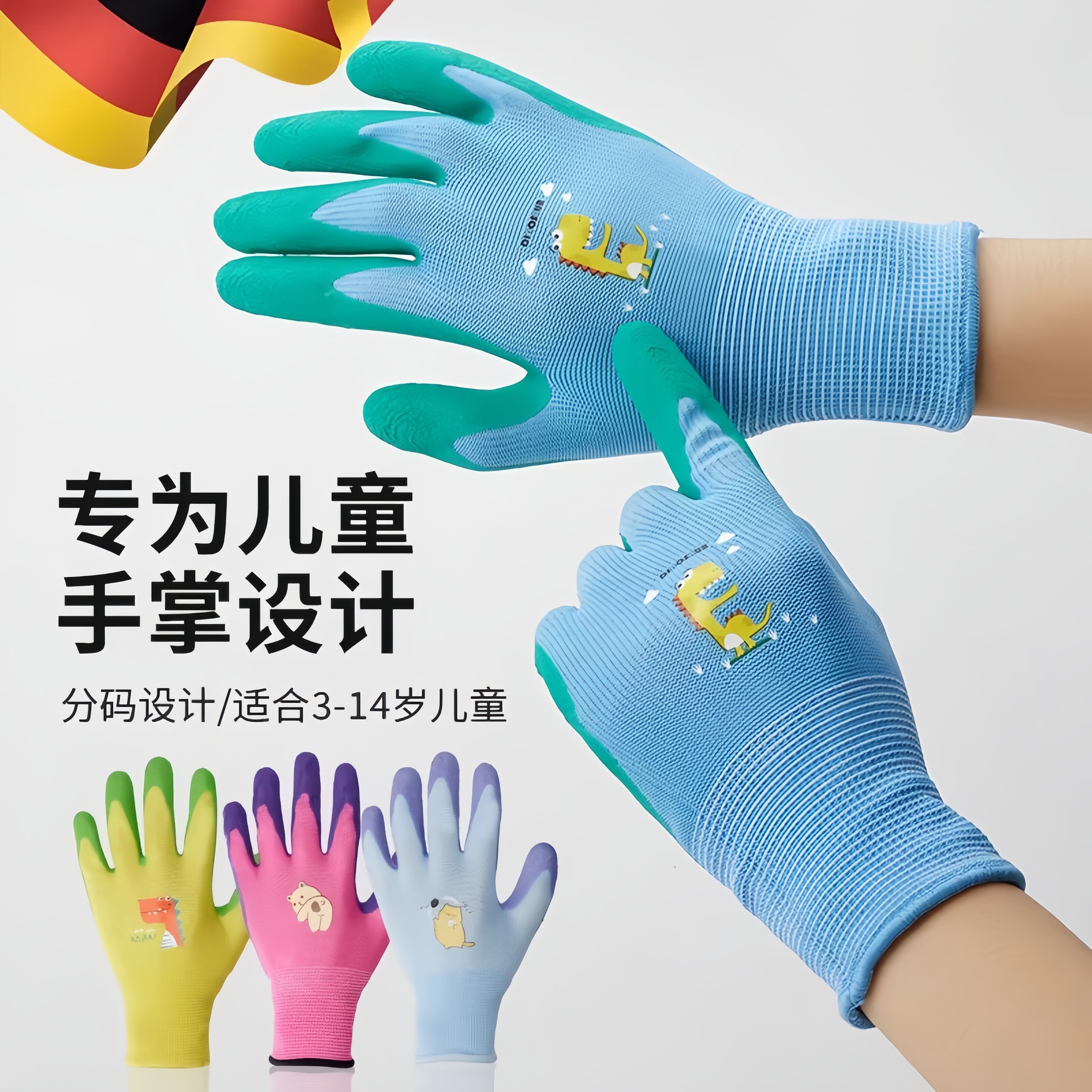 儿童手套赶海专用防刺防扎防滑防水橡胶防护抓咬宠物乳胶耐磨夏天