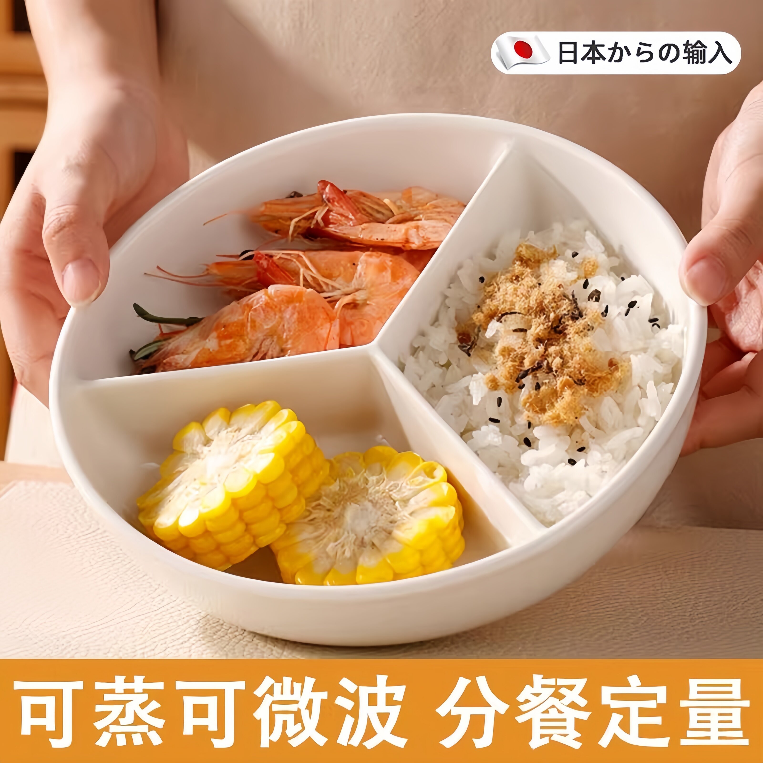 日本陶瓷三分格蒸盘家用蒸格一锅三蒸扇形蒸蛋碗电饭锅蒸笼专用碗