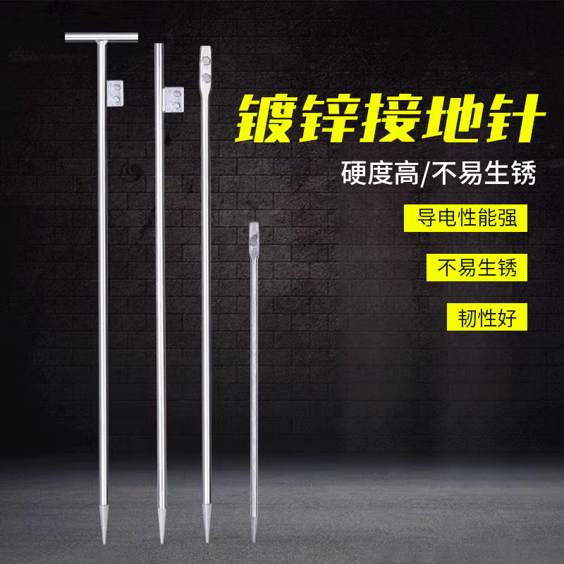 接地极镀锌接地棒接地桩地线接地针装置避雷针一套装神器家用防雷