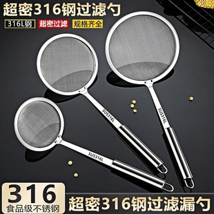 漏勺过滤网筛316不锈钢100目超细密家用厨房撇隔油勺304打沫漏网