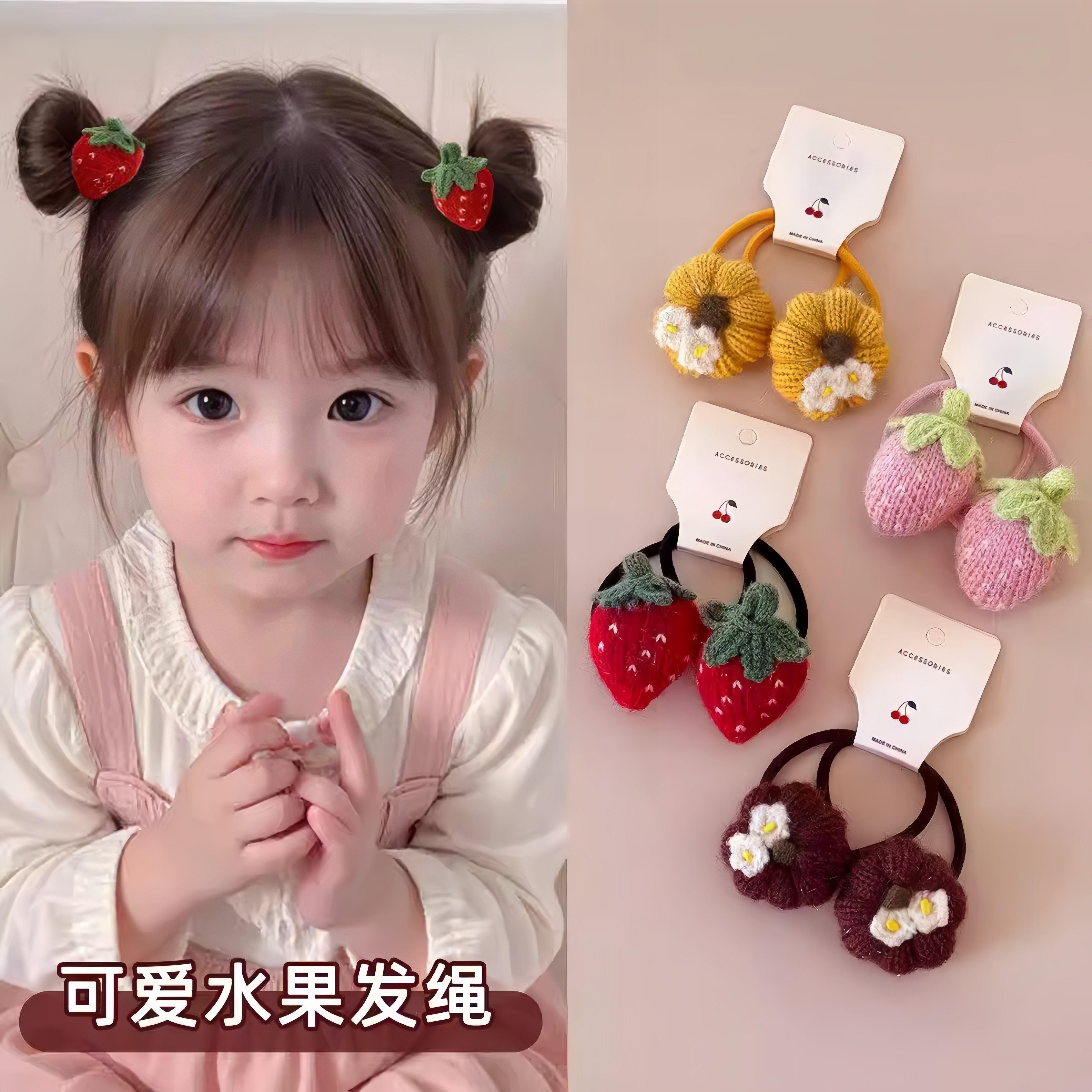 儿童毛线草莓发圈小女孩南瓜扎发头绳可爱宝宝不伤发高弹皮筋头饰