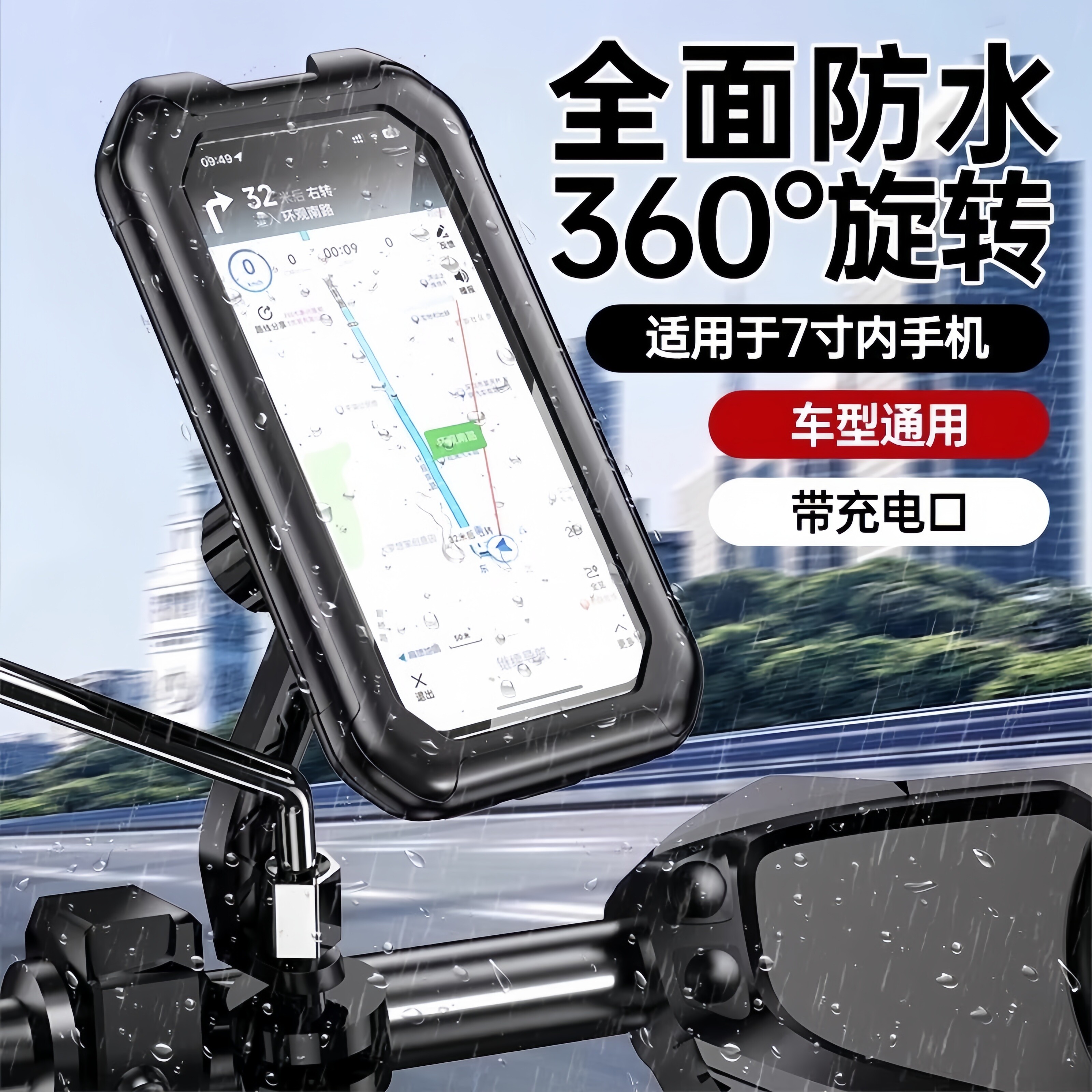 德国户外手机支架电动摩托车导航自行车手机支架防震防水防摔防雨