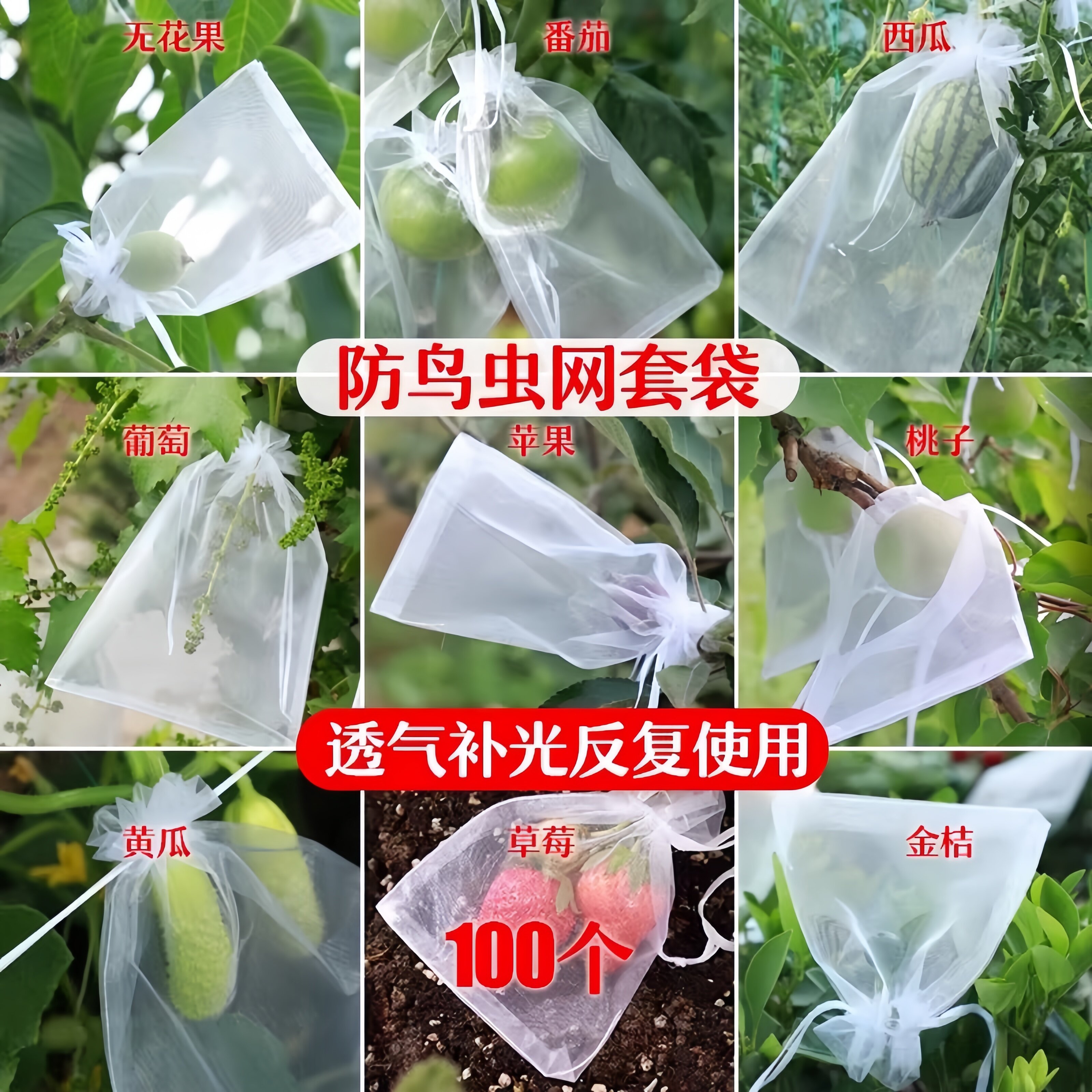 水果套袋防虫防鸟包桃子苹果番石榴梨子专用保护果树套袋子网袋罩