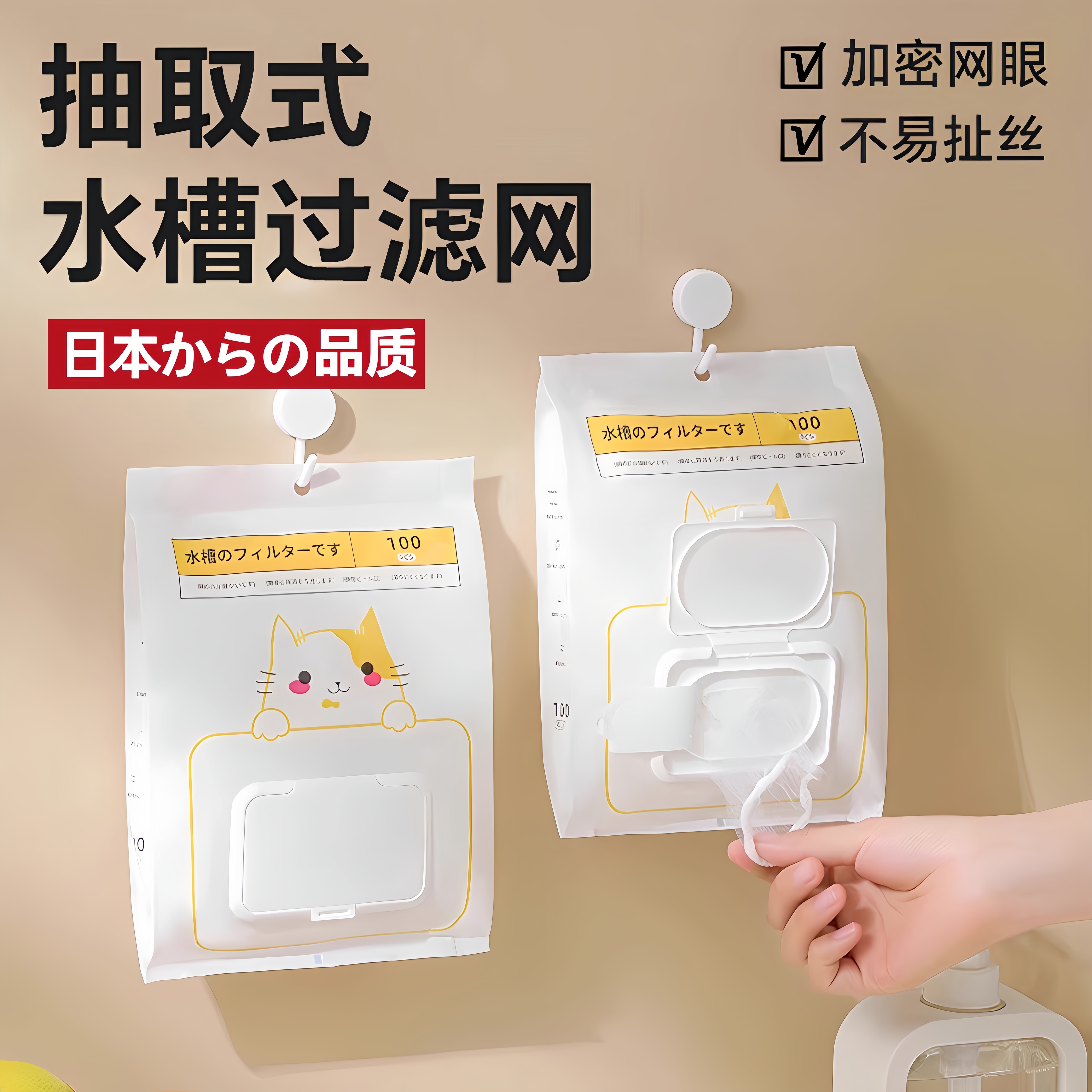 日本抽取式厨房漏水槽过滤网一次性洗碗槽下水道漏网兜剩菜过滤袋