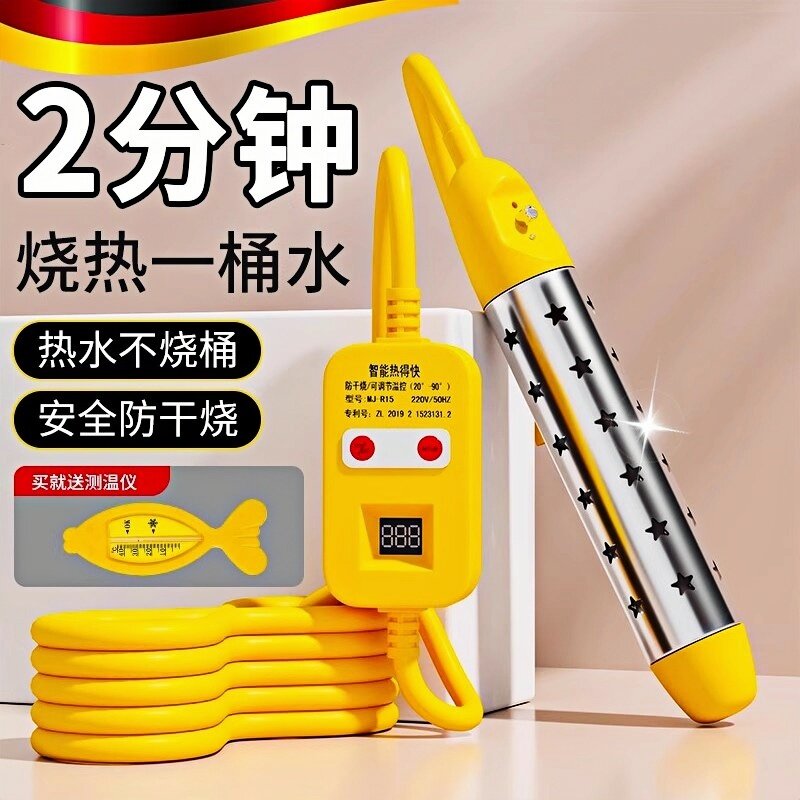 热得快家用烧水棒电热棒洗澡安全宿舍大功率烧水器桶热的快加热棒
