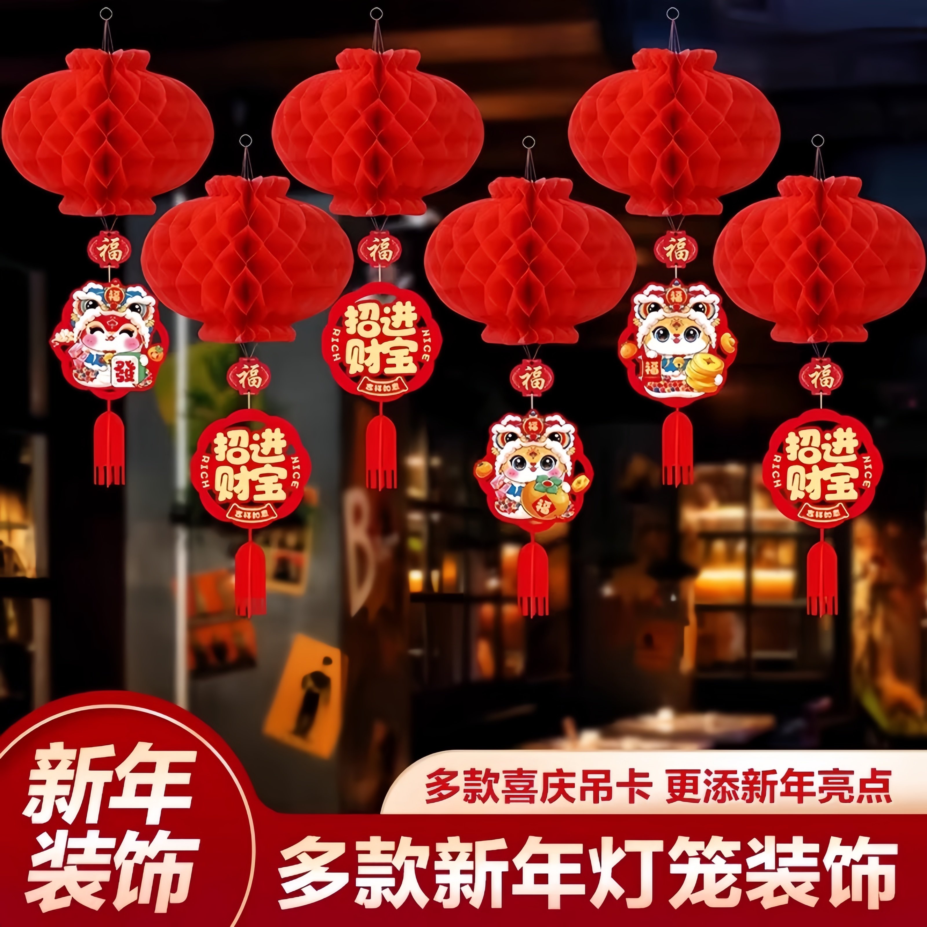 2026马年小红灯笼挂饰过年新年装饰元旦春节商场新春场景布置挂件