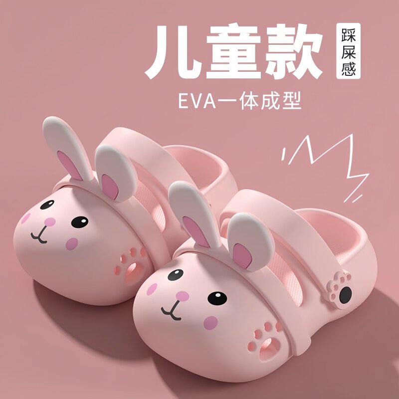 兔子洞洞鞋夏季2026新款女孩EVA防滑防臭踩屎感软底亲子宝宝