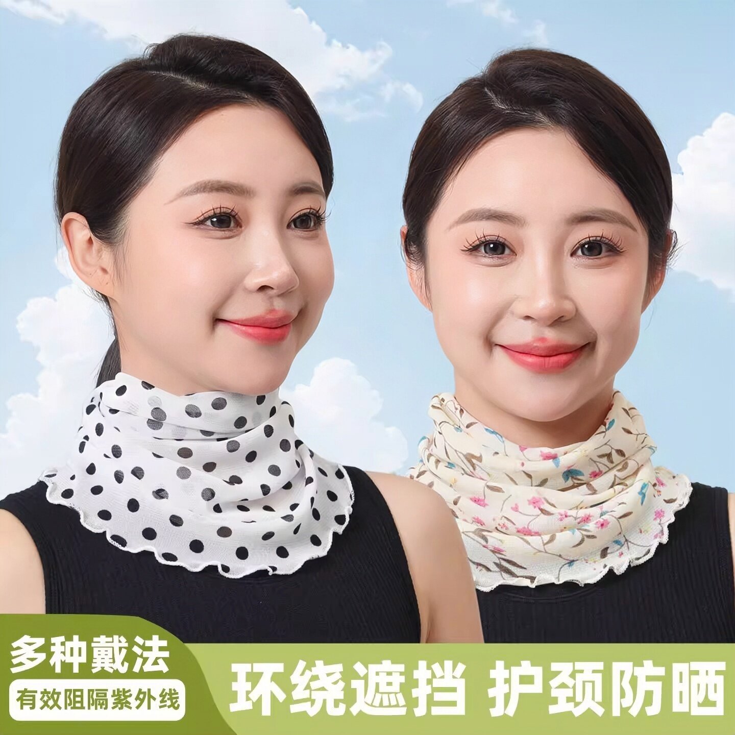 脖子防晒脖套防紫外线女士夏季薄款遮脸挂耳纱巾围脖护颈印花发带