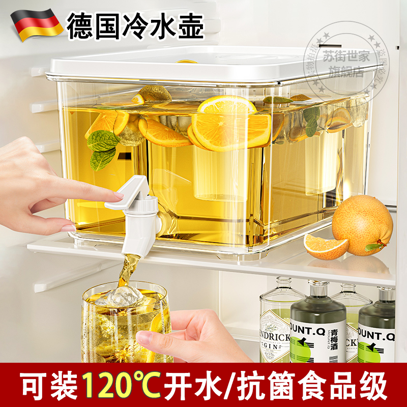 德国冰箱冷水壶带龙头食品级家用密封耐高温大容量冷泡冰镇饮料桶
