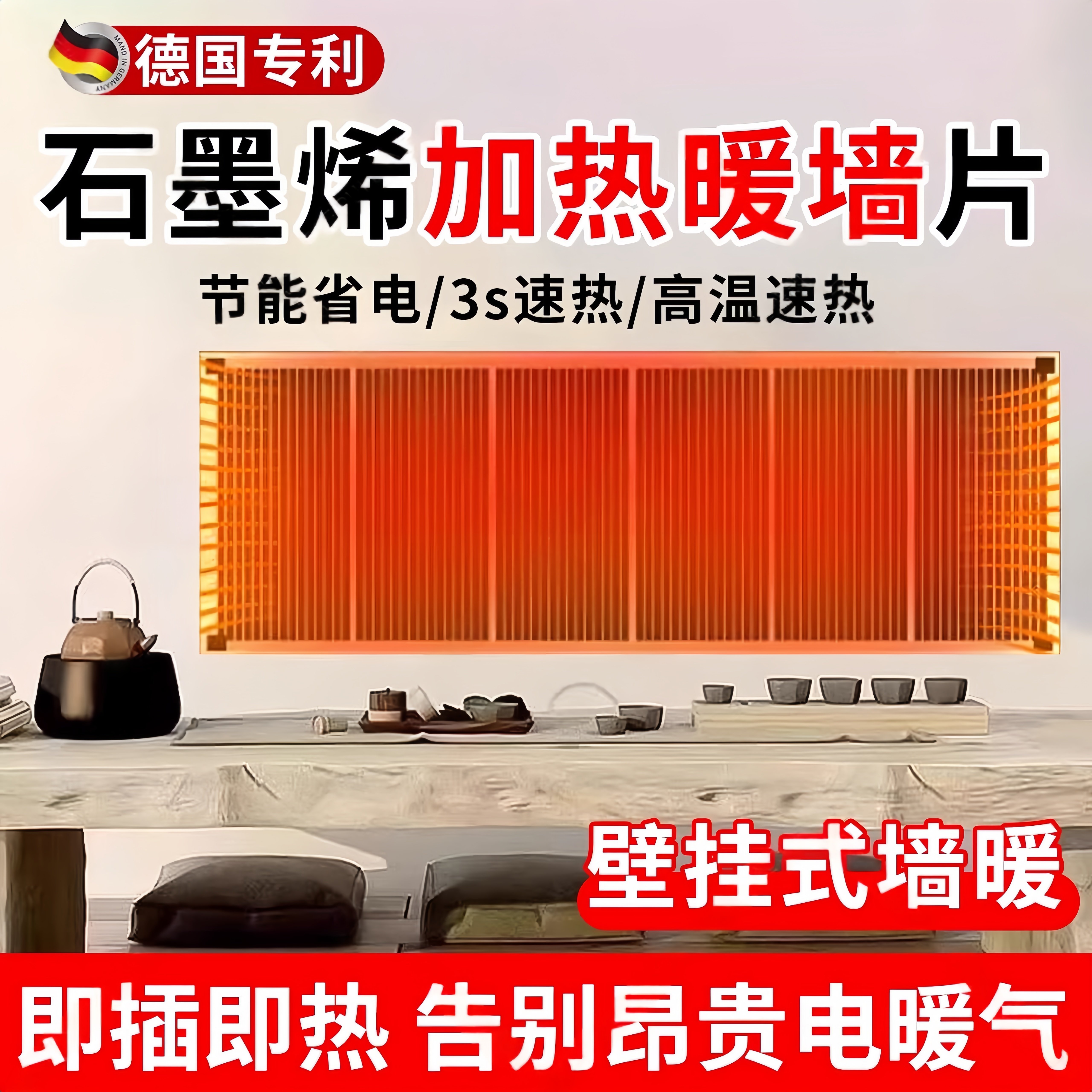 石墨烯发热片制暖片发热墙贴地暖室内取暖电热膜高温加热暖气片ml