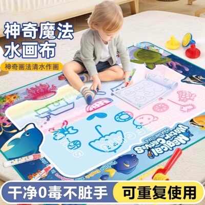 美国水画布儿童涂鸦神奇画板宝宝一岁超大册魔法笔清水画毯反复用