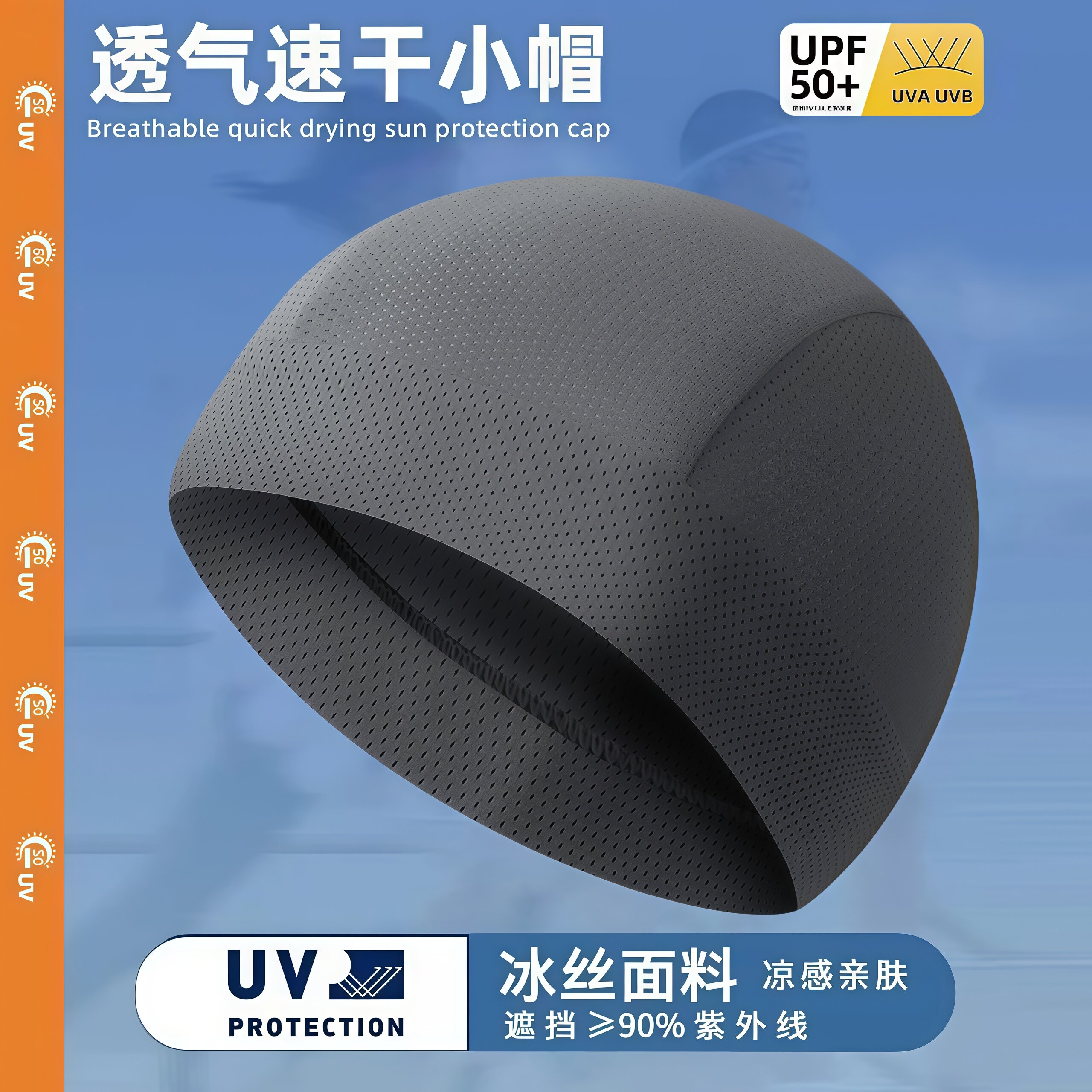 冰丝骑行小帽男夏季摩托安全帽内衬内胆防晒头罩速干吸汗头巾头套