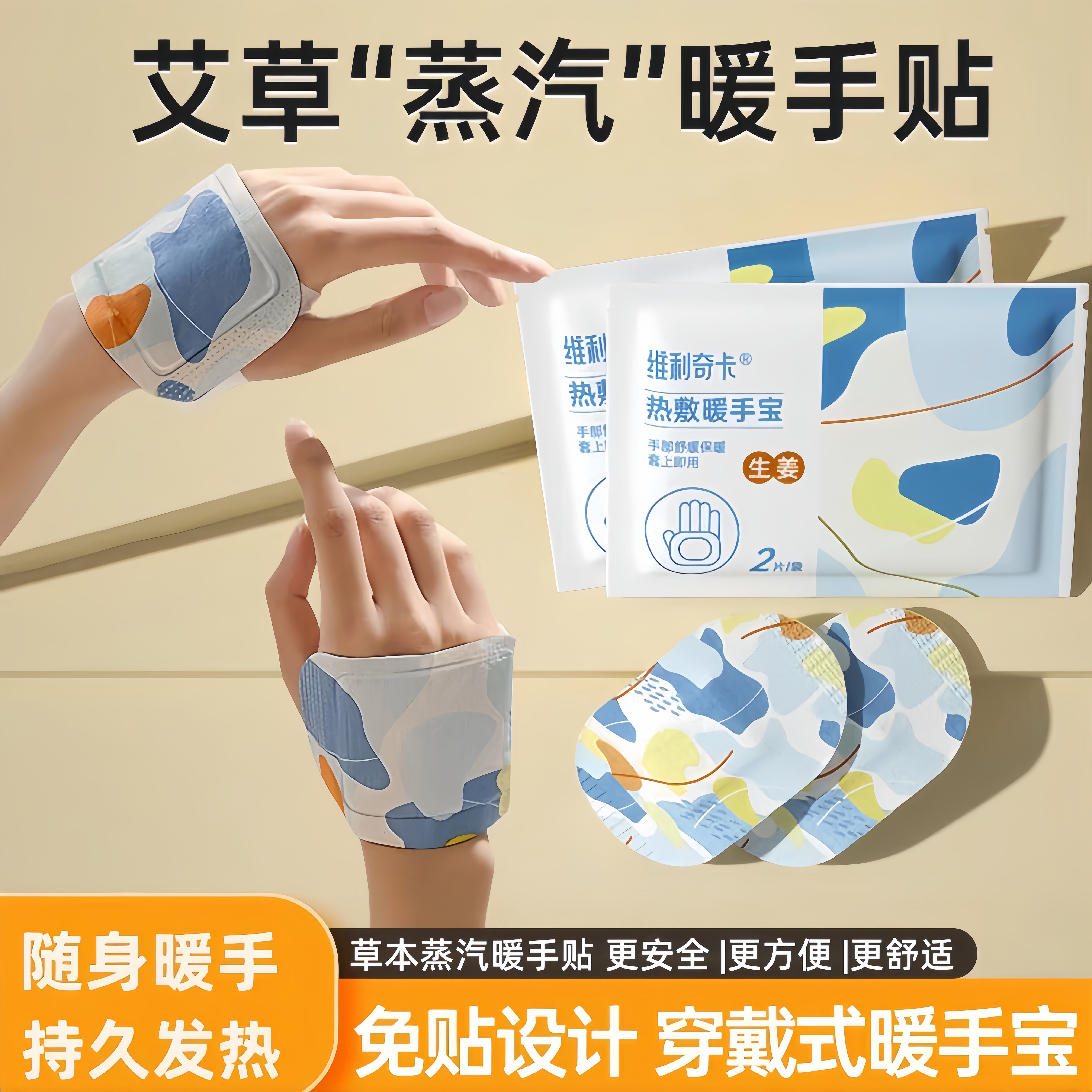 日本暖手宝自发热暖手贴暖宝宝发热袋一次性冬天冬季暖手神器便携