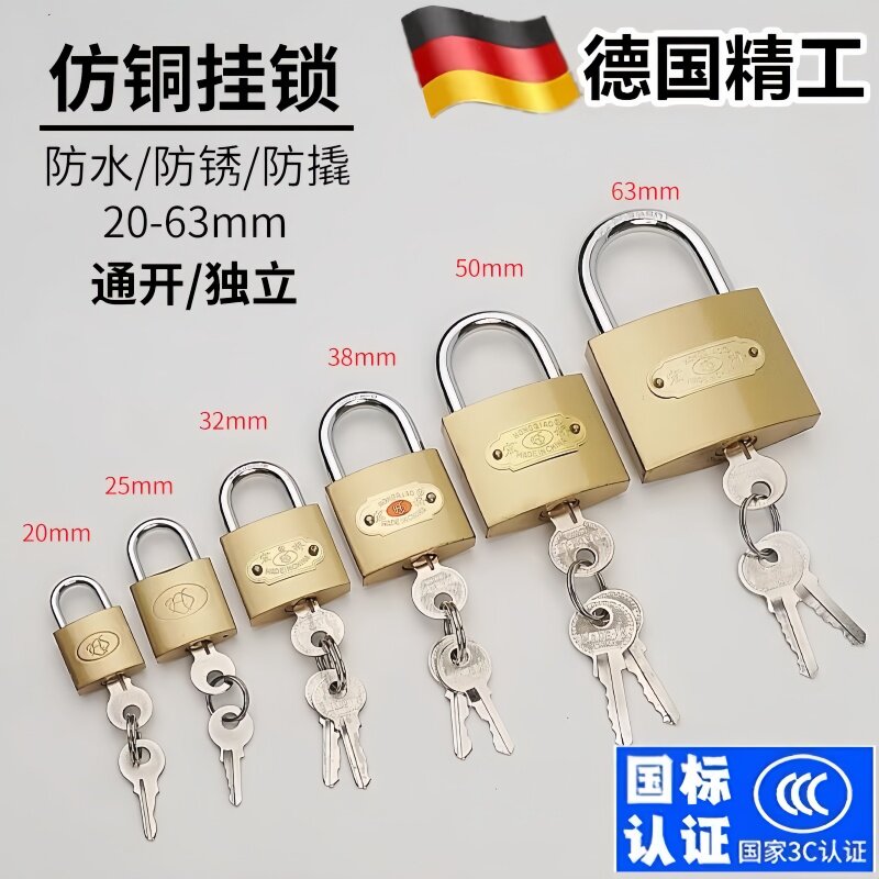 挂锁通开 通用锁具门锁一把开 锁钥匙多小号铜锁头迷你宿舍柜子钥