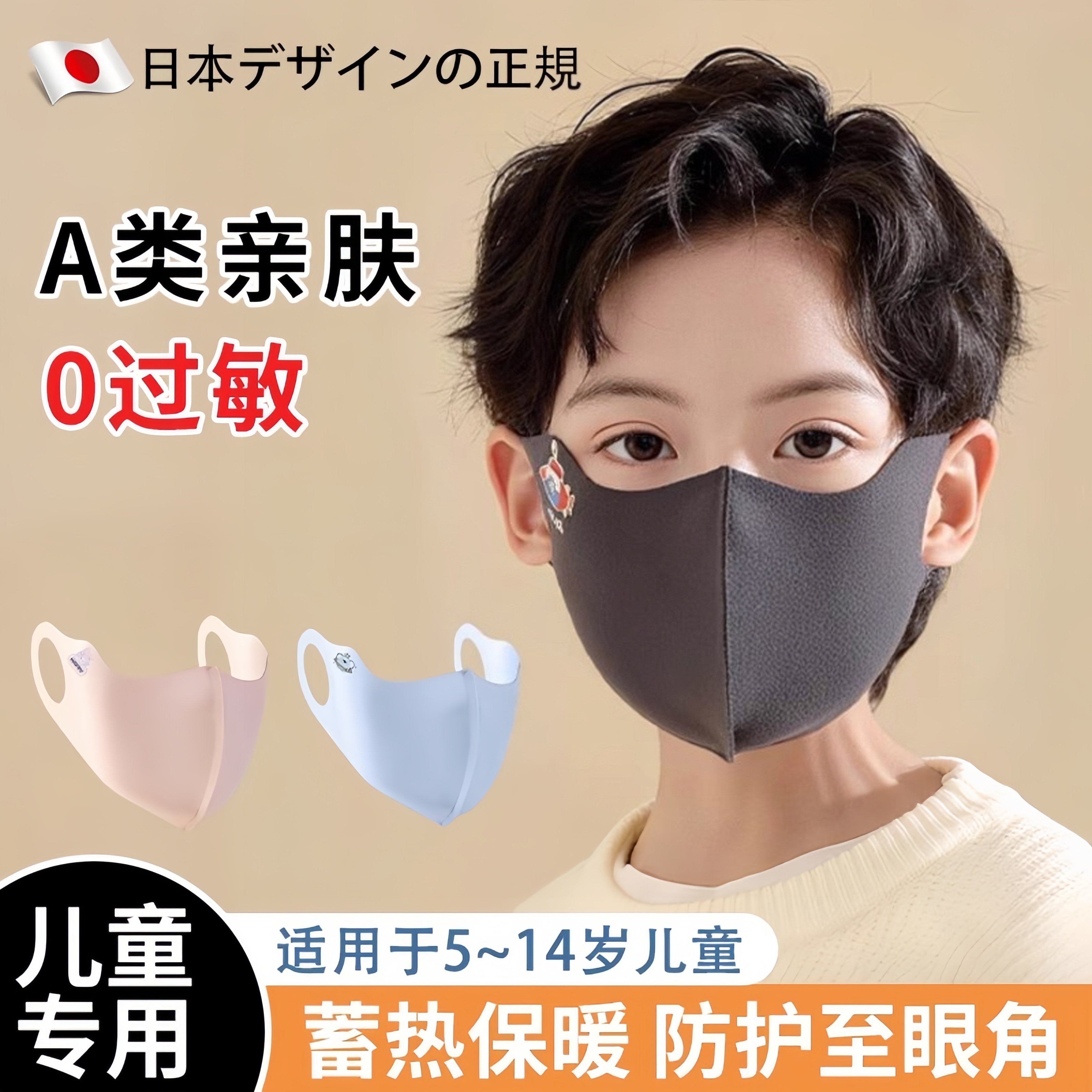 日本儿童保暖口罩秋冬男女童防风寒防晒可水洗2025新款防花粉面罩