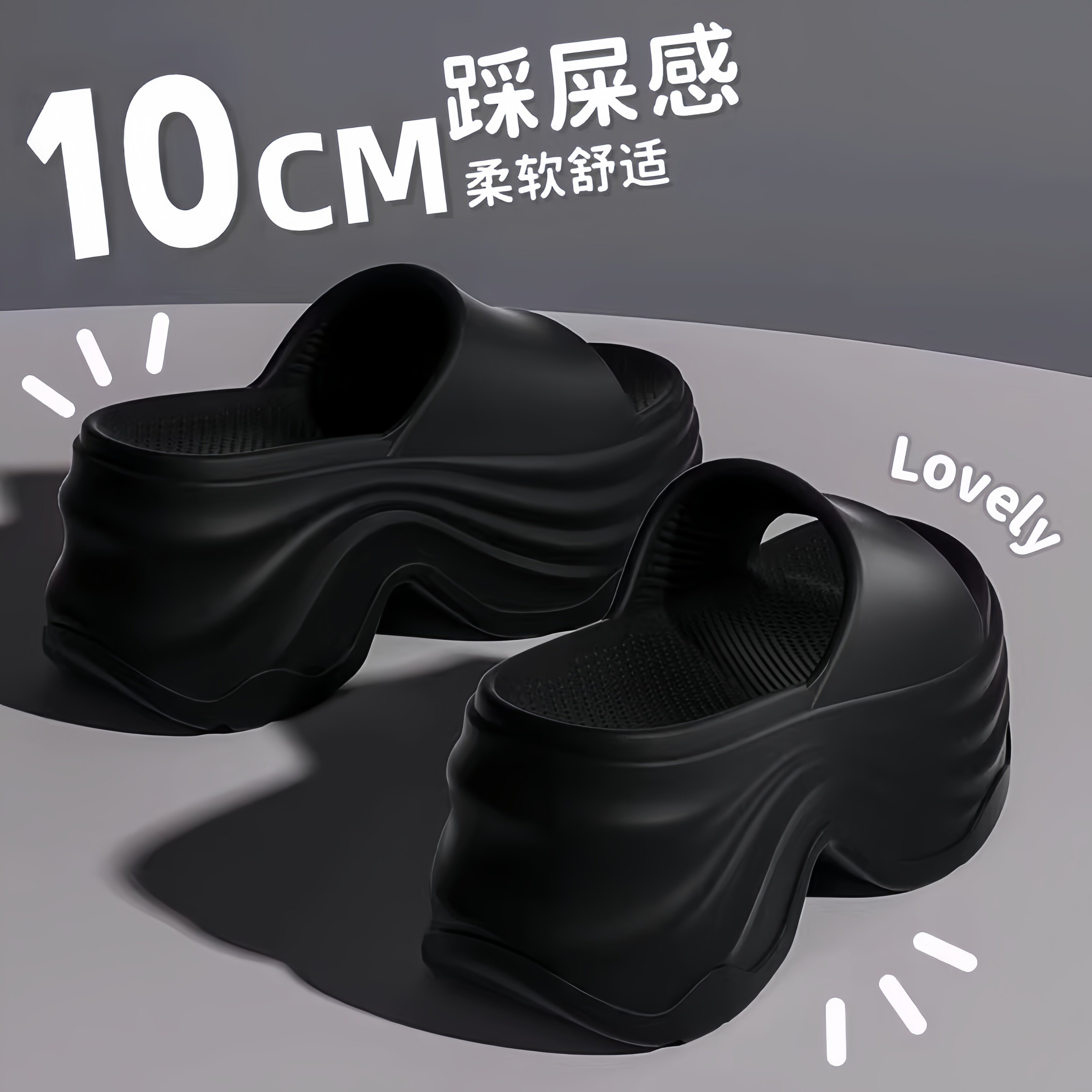 德国增高拖鞋10cm厚底女款夏季外穿2026新款高跟防滑家居凉拖鞋女