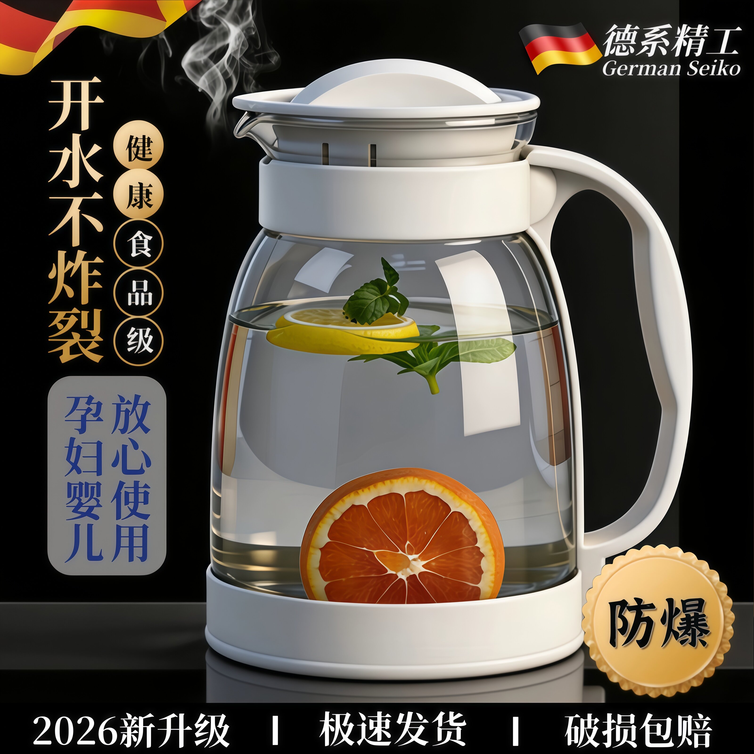 德国工艺冷水壶家用玻璃耐高温2026新款冰箱开水冷水壶加厚食品级