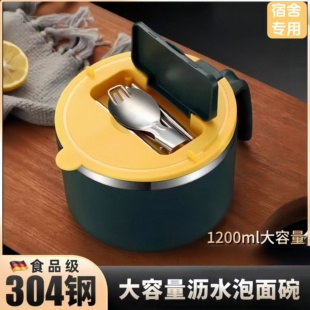 德国304不锈钢碗学生宿舍用可滤水大容量饭盒带盖便携易清洗饭碗